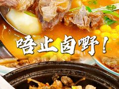 -唔止卤嘢·潮州府城菜(鹭江店)