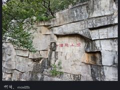 -千佛山风景名胜区