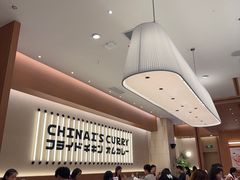 -池奈·咖喱蛋包饭(熙地港店)