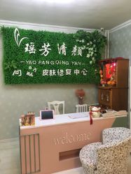-宜肤清颜专业祛痘问题肌修护
