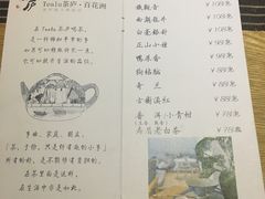 菜单-茶庐(百花洲路店)