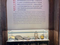 -鲁味斋(经三路总店)