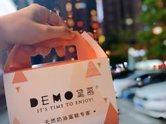 -DEMO黛慕蛋糕(中泰店)