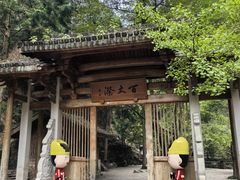 -刘伯温故里景区百丈漈
