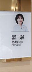 -四川华美紫馨整形外科医院