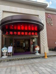 -上海百佳妇产医院