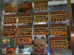 -澳门长洲糯米糍(柯打苏沙街店)
