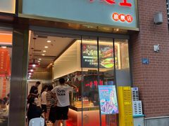 -一代烤翅王(大汉口店)