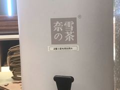 -奈雪的茶(石厦时代广场店)