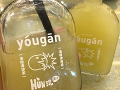 -混果汁(喜荟城店)