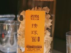 -巴奴毛肚火锅(悠唐购物中心店)