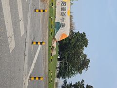 -阳澄湖半岛旅游度假区