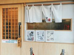 -柒鉦·日式豚骨拉麵(常德路店)