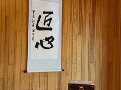 -鹤菊·鮨Omakase(古子城店)