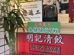 -明記茶餐廳(福田总店)