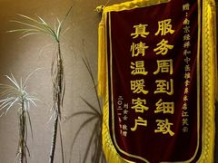 -经禅和·中医推拿(奥体恒山路店)