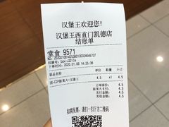 账单-汉堡王(西直门凯德MALL店)