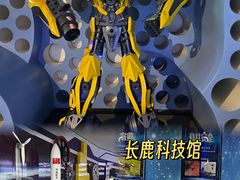 -长鹿旅游休博园