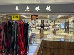 -鑫隆生活广场(阳光好东东店)