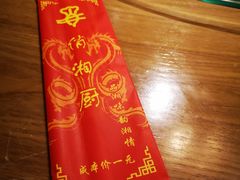 -俏湘厨•地道湘菜(建华南路店)