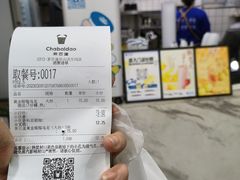 -茶百道(乐山时代青江店)