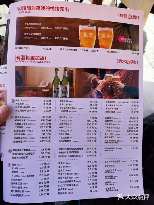 胡大饭馆 24h(簋街总店)图片