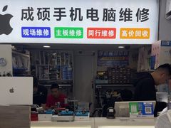 -成硕数码二手优品手机维修(七宝店)