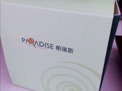 -帕瑞斯面包店(幸福城明珠超市店)