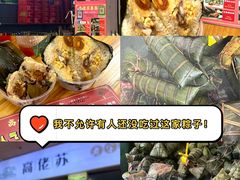 -鼎香皇高佬苏裹蒸粽