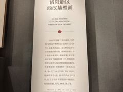 -洛阳古墓博物馆