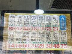 -中山大厦熟食外卖(珠江路店)