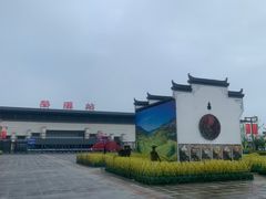 -婺源站
