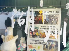 -猫的魔法密林(衣裳街店)