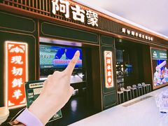 -阿古蒙·传统涮火锅自助(三台子万象汇店)