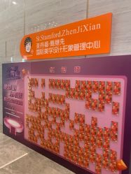 -成都艾特他整形外科医院