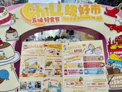 -福田卓悦INTOWN购物中心