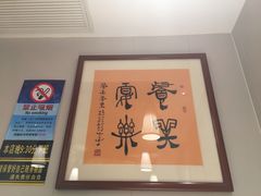 -东北小二东北菜(大车家巷店)