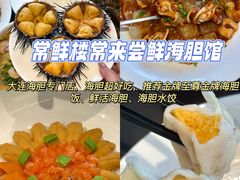-日丰园海肠水饺·老字号大连海鲜(银泰城店)
