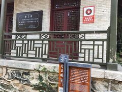 -白鹿洞书院