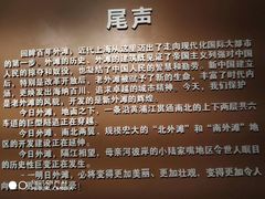 -上海市外滩历史纪念馆