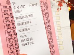 账单-聚家渔村·寻味顺德(大良店)
