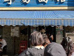 门面-李易面馆(树木岭店)
