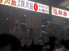 门面-阿元来了(西环店)