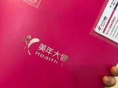 -美年大健康体检(滨江分院)