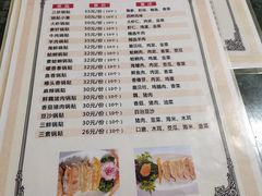 -青岛锅贴(四流中路店)