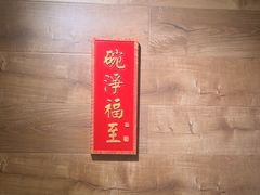 -味福记·江西小炒·南昌小吃(青山湖万达店)