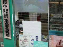 -森林大药房(首义小区店)