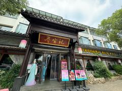 -寻宝记绍兴菜(鲁迅路店)