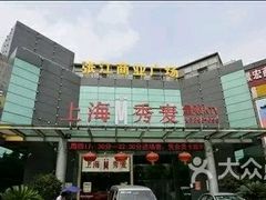 -上海星秀麦量贩KTV(张江商业广场店)