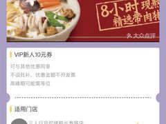 -三人行骨头王火锅(长寿店)